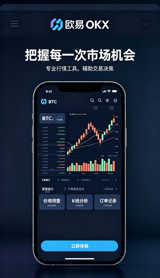 欧交易所app下载安卓科普